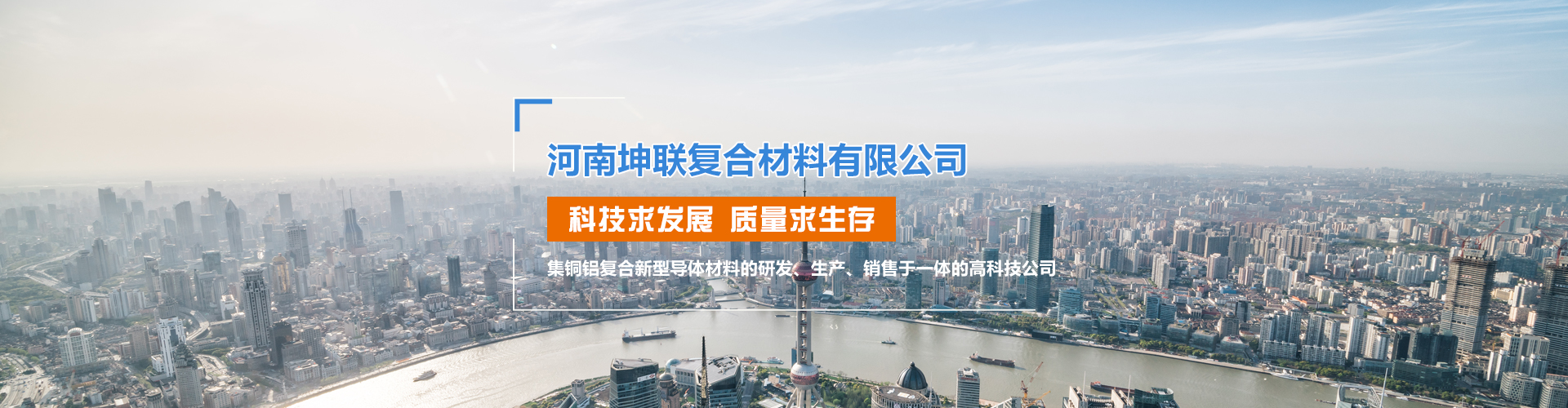 河南坤聯(lián)復(fù)合材料有限公司
